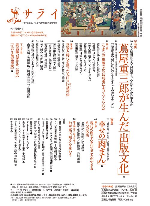 希少　江戸料理百選　表紙は豪華しじら織り Ggz_QqJaMAIUPIb.jpg