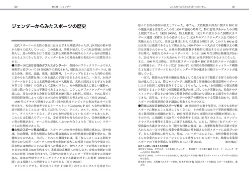 スポーツ社会学事典 スポーツ社会学事典 | 日本スポーツ社会学会 |本 | 通販 | Amazon