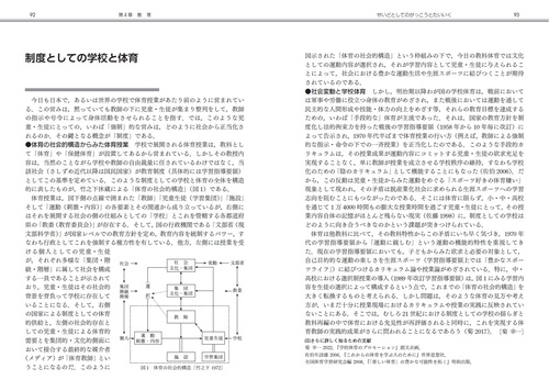 教育社会学事典 教育社会学事典 - 丸善出版 理工・医学・人文社会科学の専門書出版社
