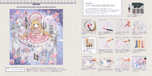 Romantic Gothic 城咲ロンドンぬり絵ブック – 丸善ジュンク堂書店