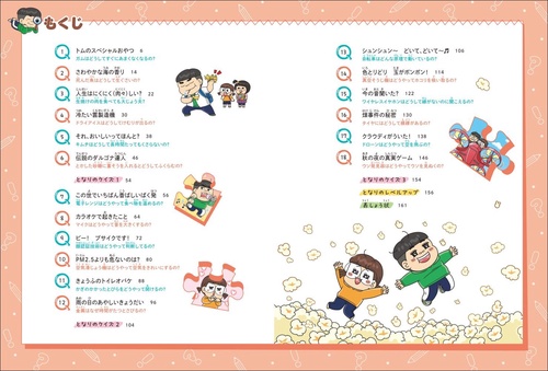 となりのきょうだい理科でミラクル 全7巻セット 楽天市場】新品/全巻セット となりのきょうだい 理科でミラクル