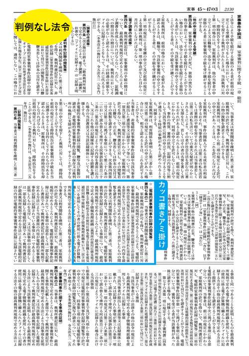 模範六法2025 令和7年版 – 丸善ジュンク堂書店ネットストア