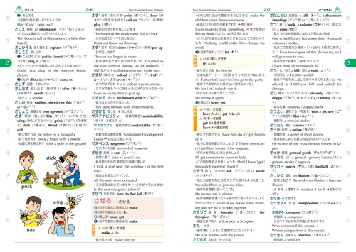 ジュニアクラウン中学英和・和英辞典 第13版 – 丸善ジュンク堂書店
