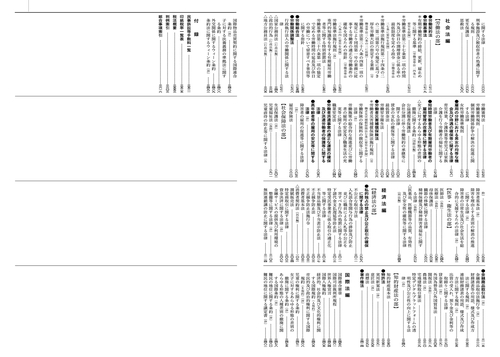 模範六法2025 令和7年版 – 丸善ジュンク堂書店ネットストア