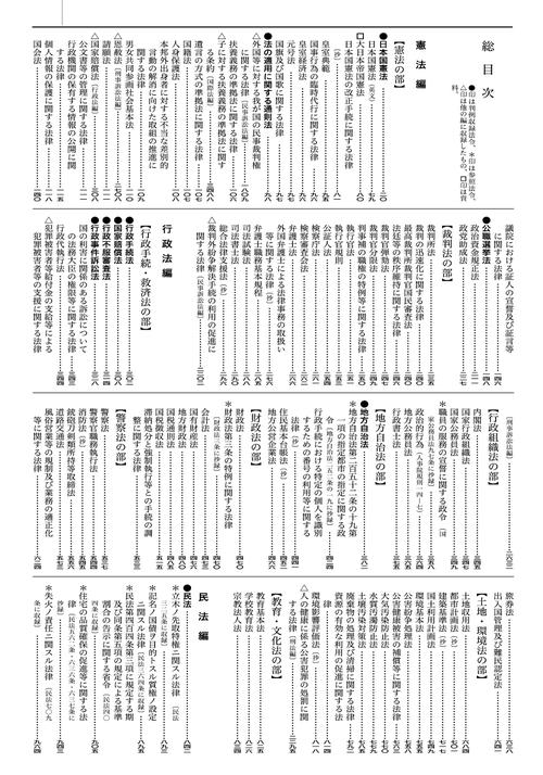 稿本傅聖澤撰暦法問答   /関西大学出版部/ジャン・フランソワ・フ-ケ（単行本） 税務六法 法令編 令和7年版 | 日本税理士会連合会 |本 | 通販