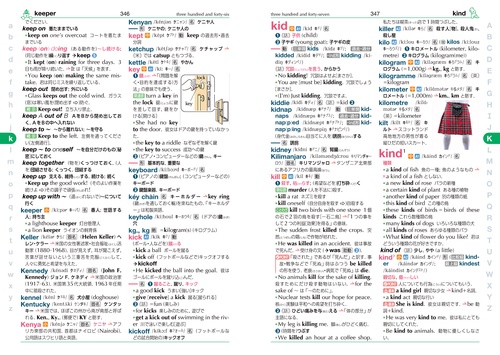 ジュニアクラウン中学英和・和英辞典 第13版 – 丸善ジュンク堂