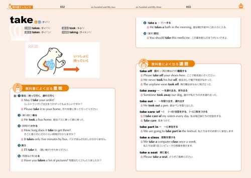 ジュニアクラウン中学英和・和英辞典 第13版 – 丸善ジュンク堂書店