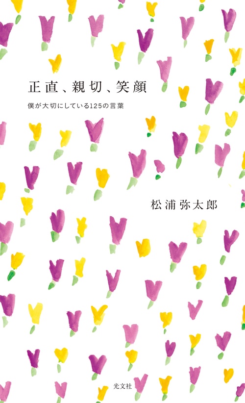 正直、親切、笑顔 – 丸善ジュンク堂書店ネットストア