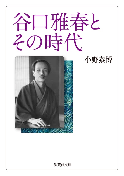 谷口雅春著作集 全10巻／谷口雅春『真理』 全10巻+別冊 11冊揃 計21冊 谷口雅春著作集 全10巻／谷口雅春『真理』 全10巻+別冊 11