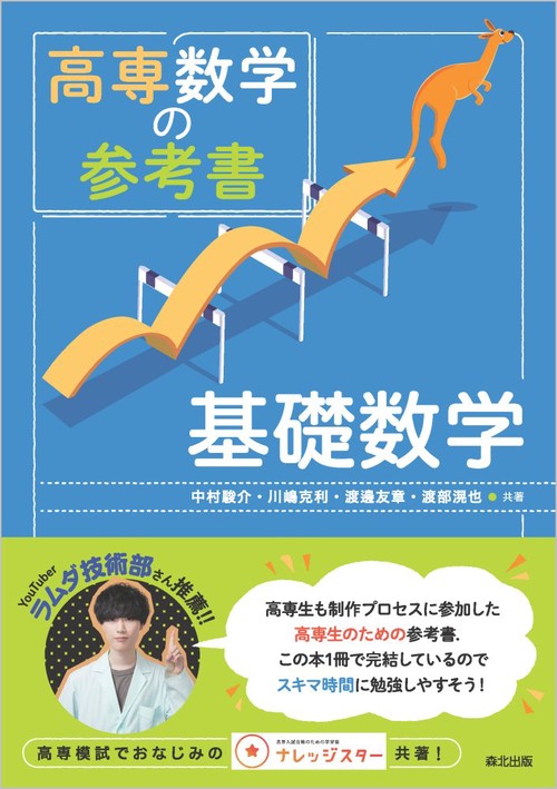 大学物理・数学参考書 (16冊) 2025年最新】数学のおすすめ参考書ルート｜旧帝大早慶・国公立