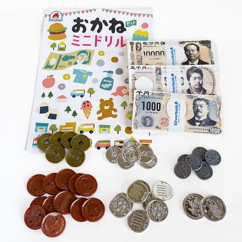 おかねセット ミニドリルつき – 丸善ジュンク堂書店ネットストア