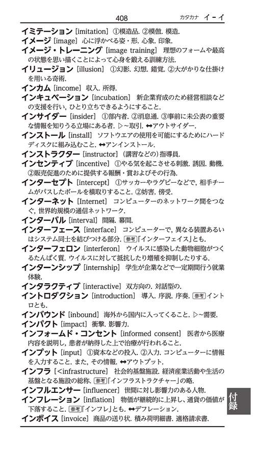 現代実用国語辞典 第4版 – 丸善ジュンク堂書店ネットストア