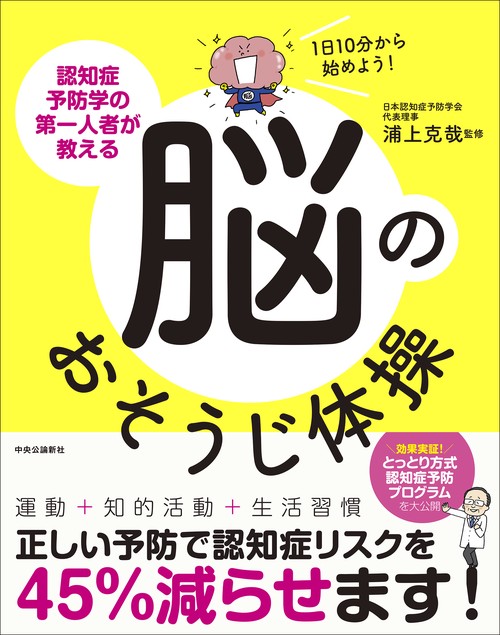 これだけは知っておきたい! よくみる小児疾患101 第2版: ベテランに学ぶ初期対応と処方 の実際 これだけは知っておきたい！ よくみる小児疾患101 第2版
