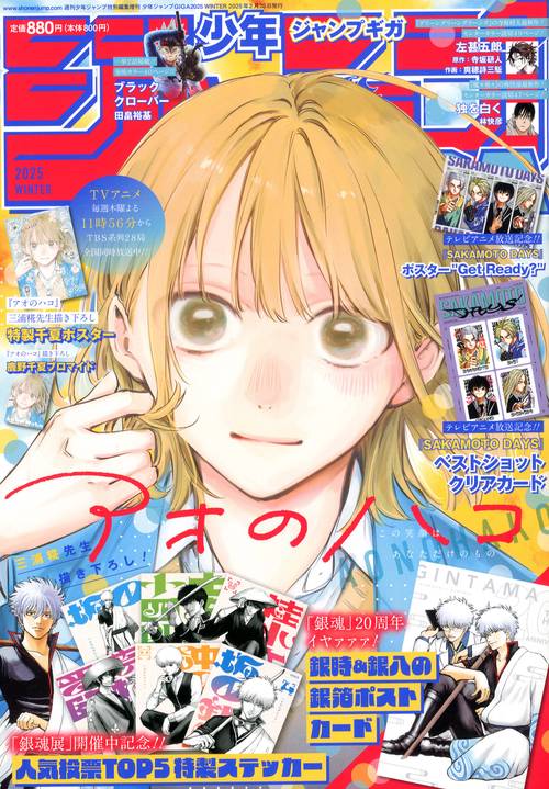 GRAVITY BREAK 1本　スーパー変態2本 ジャンプGIGA 2025 WINTER （ 2－25） (2025年