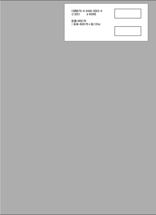 リモートセンシングの基礎 基礎からわかるリモートセンシング 第2版 – 丸善ジュンク堂書店