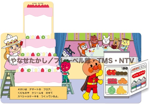 アンパンマンのおしごとしかけえほん レストラン – 丸善ジュンク堂書店