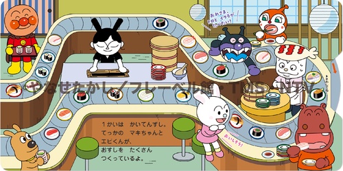 アンパンマンのおしごとしかけえほん レストラン – 丸善ジュンク堂書店