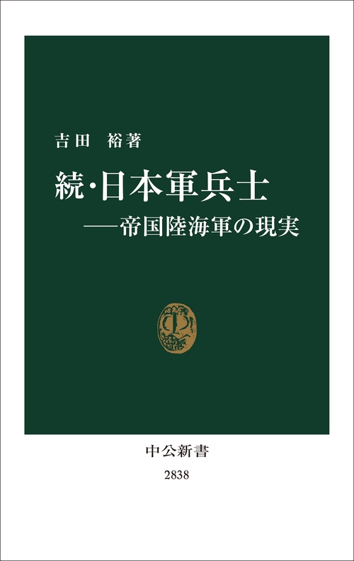珍書発掘 帝国陸海軍マサカ物語〈1 広島・他〉 Amazon.co.jp: 日本陸軍試作機物語: 名整備隊長が綴る自伝的陸軍