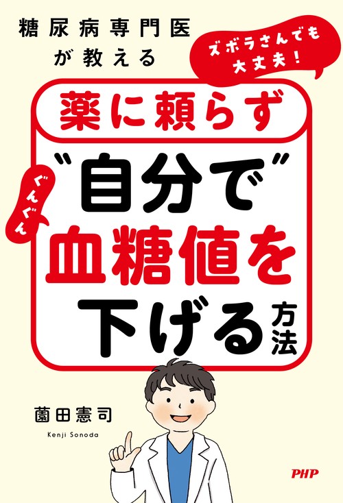 糖尿病改善５ミニッツ 自宅でラクにできる「青坂式」糖尿病改善プログラム DVD 糖尿病改善5ミニッツ 自宅でラクにできる「青坂式」糖尿病改善