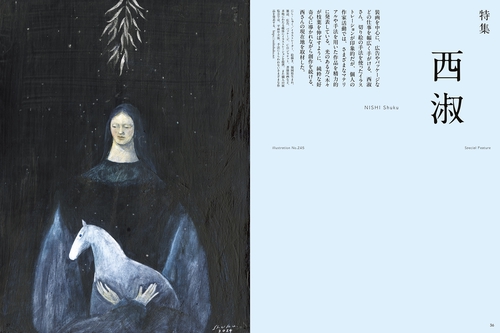 イラストレーション (2025年03月号) [雑誌] (2025年03月号) [雑誌