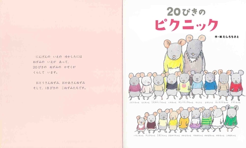 20ぴきのピクニック – 丸善ジュンク堂書店ネットストア