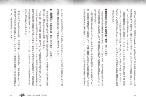 宇宙意識に聞いた 終末予言の「真実」 – 丸善ジュンク堂書店ネットストア