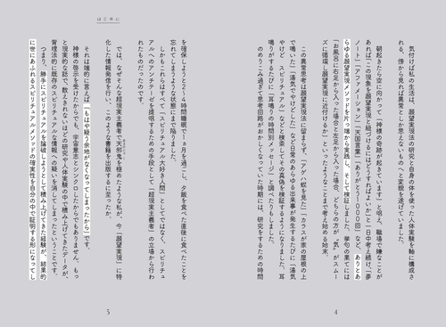 世界一わかりやすい願望実現 – 丸善ジュンク堂書店ネットストア