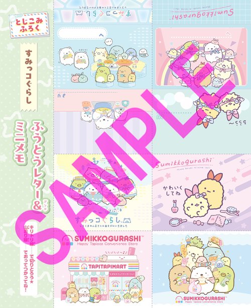 おてがみぱふぇ ちいかわ スマホふうケース＆ミラクルペン特大号