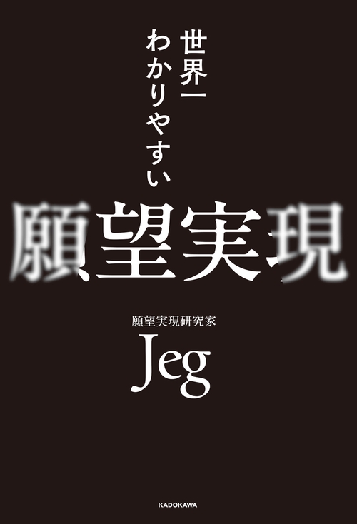 実践・光の天命実現法　大金運　秘伝書　願望実現　願望成熟 実践・光の天命実現法 大金運 秘伝書 願望実現 願望成熟 【公式通販】