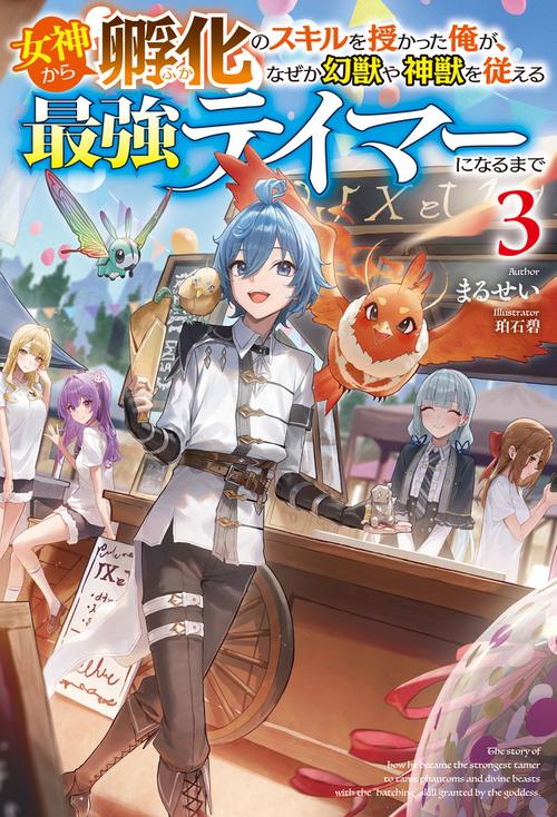 スキルサクセサー 「真・女神転生」シリーズノベルス 初版7冊セット