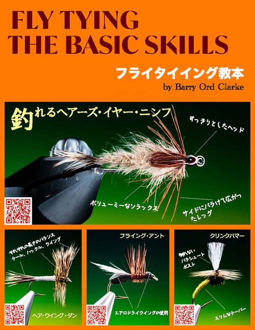 C&amp;Fデザイン/フライタイイング・テクニック百科全書【FLYBOOK】 Amazon.co.jp: C&Fデザイン/フライタイイング・テクニック百科