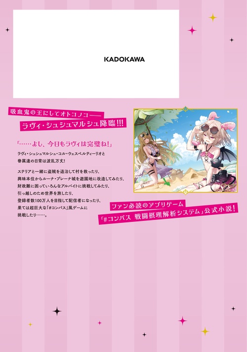 【6月お手続】ラヴィ様❁完成品❁専用ページ 櫻井陽菜Birthdayparty2025 開催記念ラッフルくじ | RAFFLE