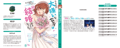 クラスの大嫌いな女子と結婚することになった。　まとめ売り Amazon.co.jp: クラスの大嫌いな女子と結婚することになった。7