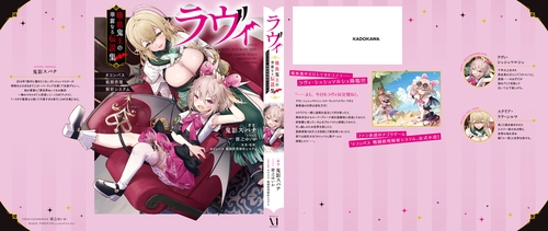 ラヴィ 吸血鬼王の華麗なる伝説集 #コンパス 戦闘摂理解析システム