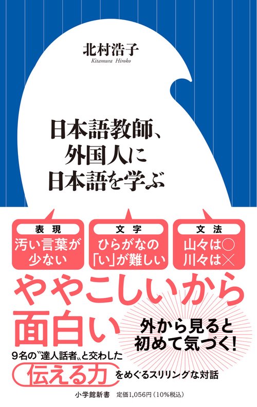 外国のための日本語　例文・問題シリーズ2～18(著者:名柄　迪）総計:14冊 日本語教師、外国人に日本語を学ぶ – 丸善ジュンク堂書店ネットストア