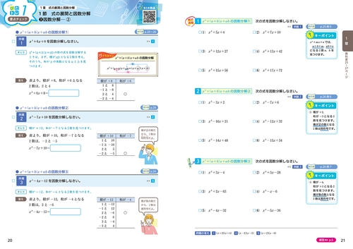 中学 教科書ぴったりトレーニング 数学3年 啓林館版（教科書完全対応