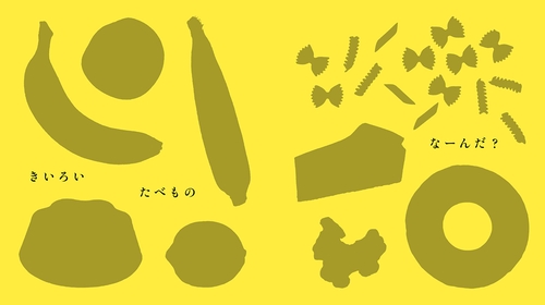 LEFFIA様の専用ページです。 いろいろたべもの – 丸善ジュンク堂書店ネットストア