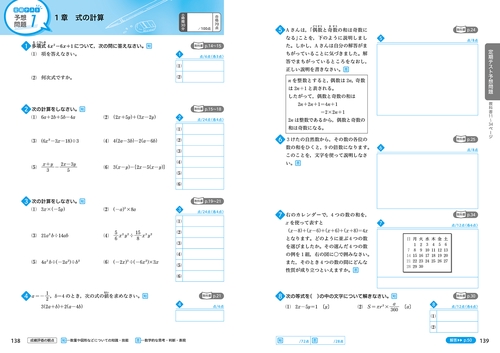 Mighty Navi　中学2年 授業攻略ゼミ 教材　数学含む　5科目　参考書 Mighty Navi 中学2年 授業攻略ゼミ 教材 数学含む 5科目 参考書 【公式