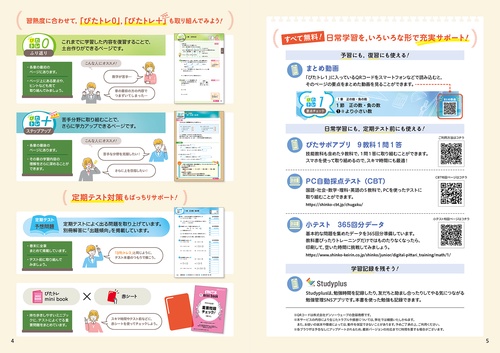 中学 教科書ぴったりトレーニング 数学2年 東京書籍版（教科書