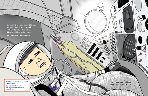 宇宙でウンチ – 丸善ジュンク堂書店ネットストア