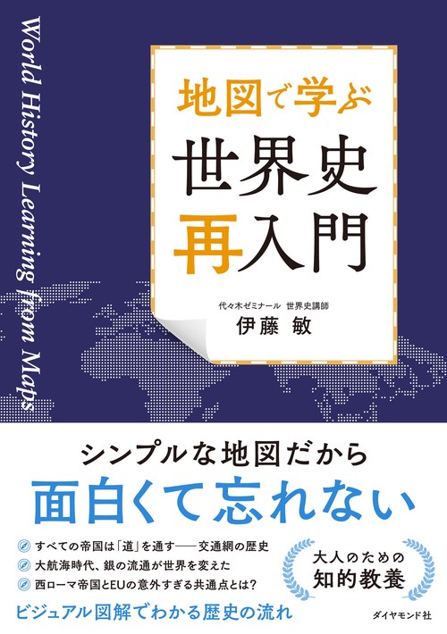 同志社世界史 過去問約10年分 世界史入門に最適 同志社世界史 過去問約10年分 世界史入門に最適 切りつけ