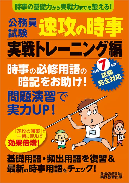 ★公務員試験『合格』書籍等セット（完全版）★-18万円分- ☆公務員試験『合格』書籍等セット（完全版）☆-18万円分