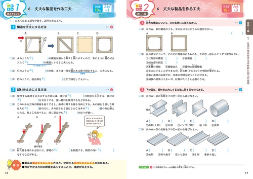 中学 教科書ぴったりトレーニング 技術・家庭1～3年 全教科書版