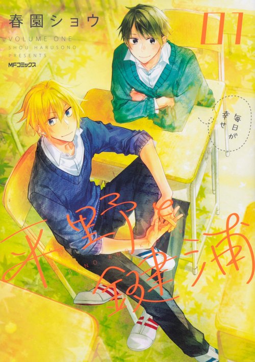 春園ショウ　「平野と鍵浦」　直筆イラストサイン色紙 春園ショウ 8月27日平野と鍵浦6 on X: 