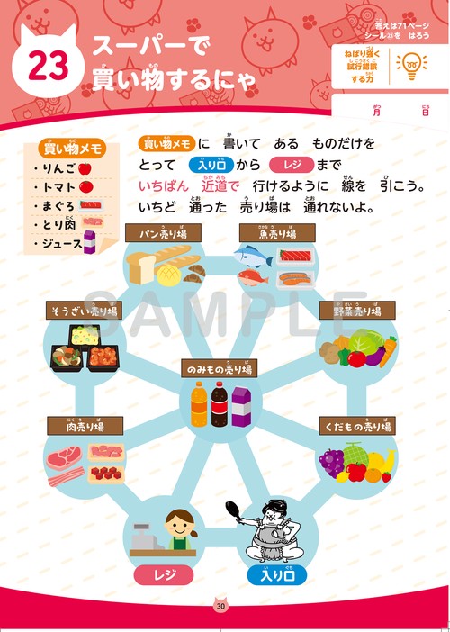 にゃんこ大戦争ドリル はじめてのプログラミング – 丸善ジュンク堂書店