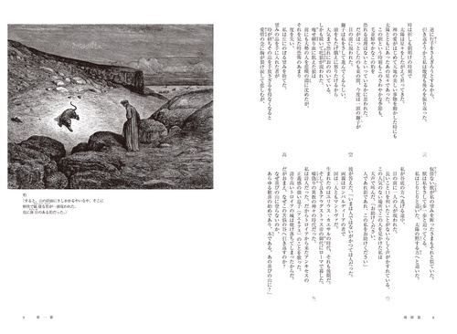 神曲 : 完全版 神曲【完全版】(ダンテ) / 古本、中古本、古書籍の通販は「日本の