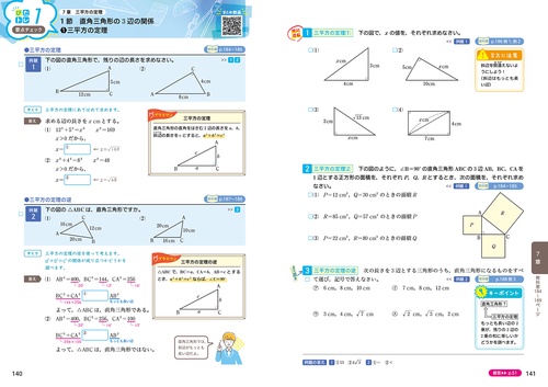 まんだじゅんじゅん　数学中学１２3年　オリジナル復習単元　たっぷりオーダー 忘れてしまった中学1年の数学を復習する本: 親御さんもお子さん