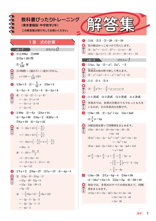 教育社トレーニングペーパー数学文系　復刻版 トレ-ニングペ-パ-ドイツ語/教養課程文法中心学習: 37日間完成 (1
