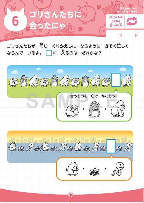 にゃんこ大戦争ドリル はじめてのプログラミング – 丸善ジュンク堂書店