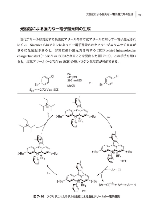 有機反応全図解 MEMOラダム編 有機化学1000本ノック 反応生成物編 - 株式会社 化学同人
